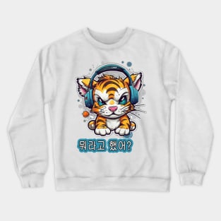 Tiger baby: Tuning out! Crewneck Sweatshirt